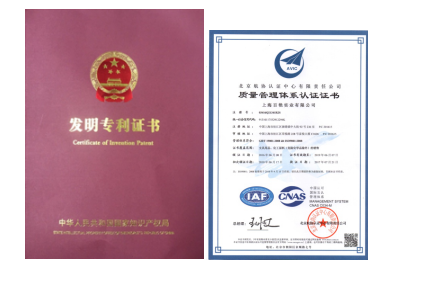 上海百艳发明专利 ISO证书